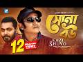 Sona Bou By Kazi Shuvo HD Music Video Laser Vision