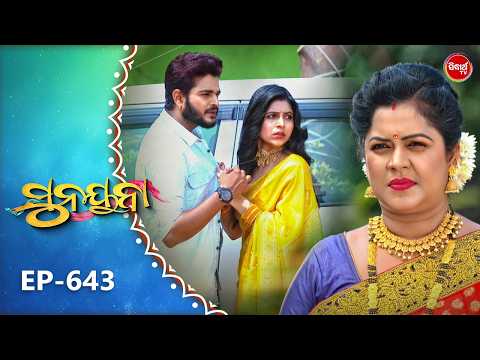 Sunayana |ସୁନୟନା |Odia Mega Serial Ep 643 |6th March 2025 | Sidharth TV @7:30PM