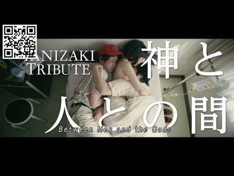 Between Men and the Gods (Kami to hito to no aida) international theatrical trailer
