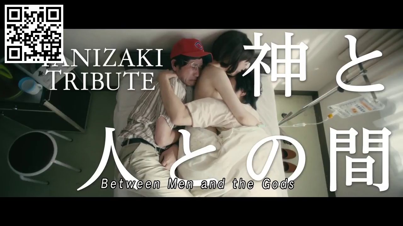 Between Men and the Gods (Kami to hito to no aida) international theatrical trailer