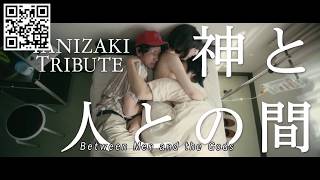 Between Men and the Gods (Kami to hito to no aida) international theatrical trailer