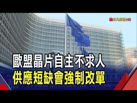 EU Proposes Chip Act 2.0 to Strengthen Domestic ...
