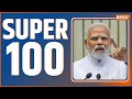 Super 100 | News in Hindi LIVE | Top 100 News | December 11, 2022