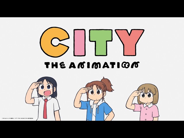 TOMOO、新曲「LUCKY」が京アニ新作『CITY THE ANIMATION』のエンディング主題歌に決定! 3 YouTubeサムネイル