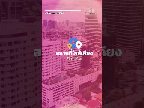 Modern Town Ekkachai 46 : โมเดิร์นทาวน์ เอกชัย 46, กรุงเทพ, ซอย เอกชัย 46, บางบอน, บางบอน, กรุงเทพ, 47 ตร.ม., บ้านเดี่ยว ขาย, โดย คุณลี, 500472254 - DDproperty.com