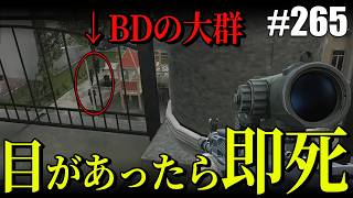 【タルコフ】BDさんと目があったら即死なんよね【#265】