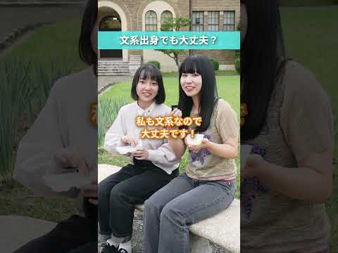 2025年START！生命環境学部のぞき見👀✨理系学生に突撃インタビュー！👩‍🔬