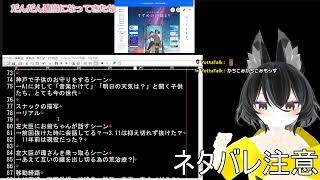 【ネタバレ】すずめの戸締り見て来たやつらで話し合うやつ