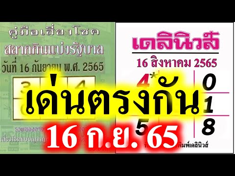 หวย เดลินิวส์