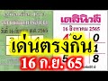 หวย เดลินิวส์