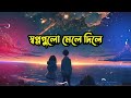 sorry dipannita _ sorry dipannita lyrics video _ _sorrydipannita  _ new bangla song