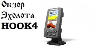 Эхолот lowrance elite 4 hdi карты