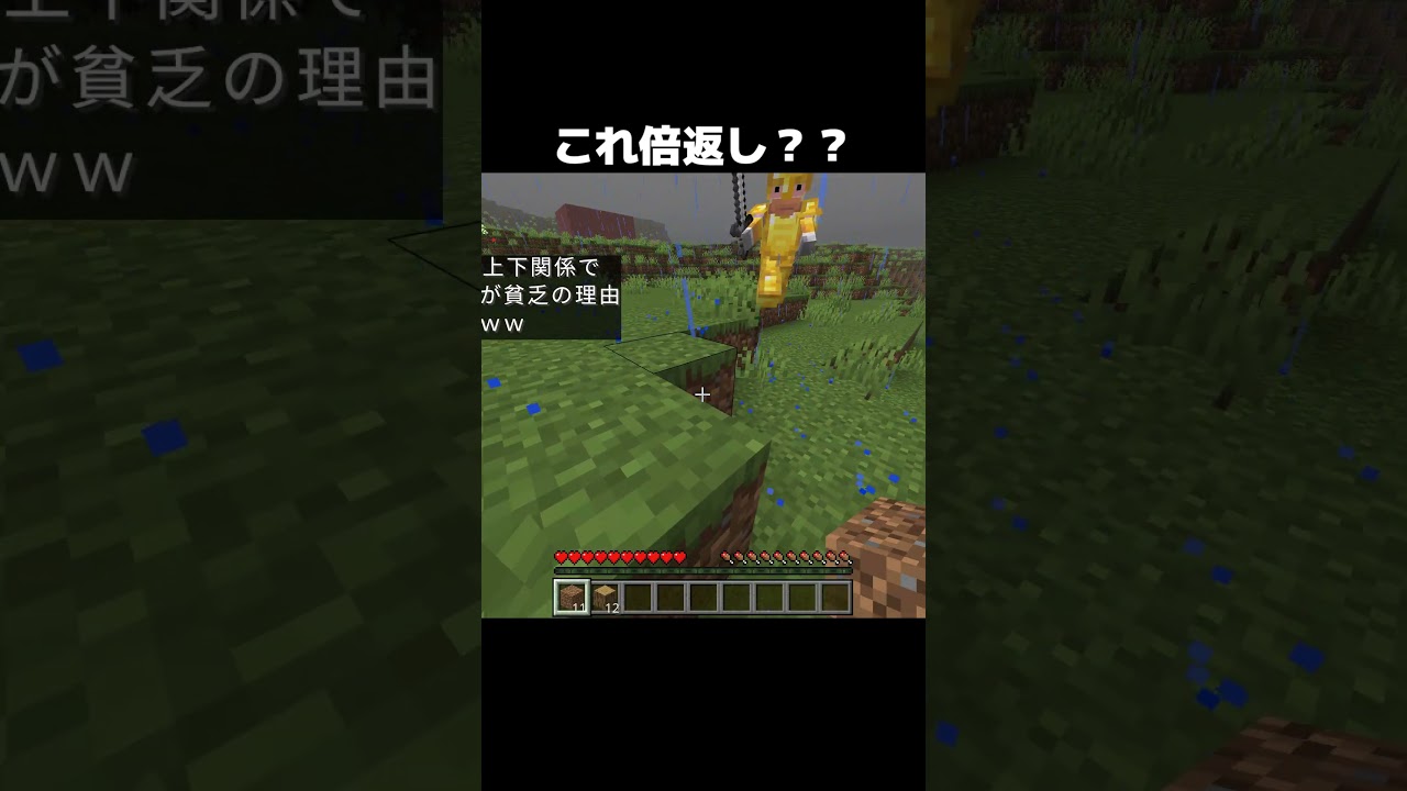 これが倍返し？ #shorts #マインクラフト #マイクラ
