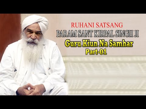 61 MANAV KENDRA DEHRADUN (KIRPAL) GURU KYON NA SAMHAR  PART --1