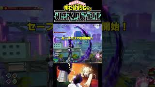 【ヒロアカUR】練習という名の挑戦者🐧頑張れって感じの黒霧✨️シーズン18中盤💣️#shorts #ヒロアカ #ヒロアカur #ヒロアカウルトラランブル