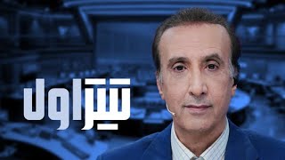 📆 تیتر اول | رد لایحه بودجه ۱۴۰۵ در مجلس و بحران قیمت برنج | تیتر اول با محمدرض