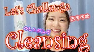 愛用クレンジング紹介！炭酸のチカラで優しく落とす！