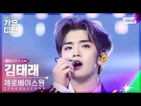Taerae - CRUSH - Gayo Daejeon 2023 SBS Gayo Daejeon
