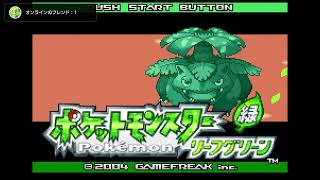 思い出をめぐるポケットモンスターリーフグリーンpart10