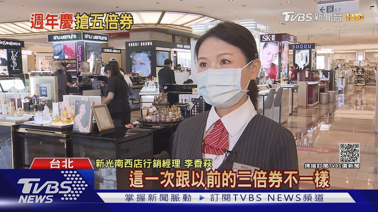 振興消費來了!五倍券搭週年慶 專家:可提升消費力道