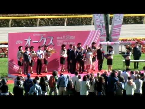 2018.05.20東京11Ｒ【ＧⅠ オークス】表彰式