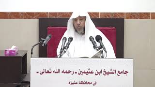 صورة 8- شرح القواعد و الأصول النافعة 23 - صفر - 1443هـ