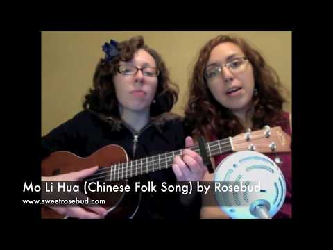 Mo Li Hua - Chinese Folk Song by Rosebud 茉莉花 (Jasmine Flower)