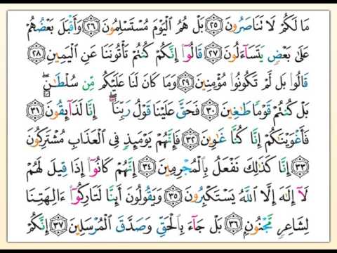 تلاوة تعليمية للصفحة 447 من القرآن الكريم مع التفسير الميسر