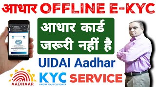 Aadhar Card Paperles Offline ekyc Kaise Kare | how to download aadhaar paperless offline e-kyc