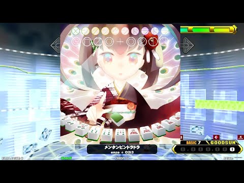 【DDR A3】BDP PFC　メンタンピンドラドラ / enzo + O2i3