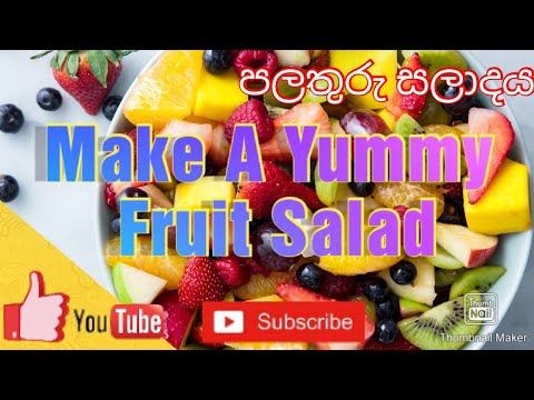 Making Yummy Fruit Salad Easily🍉🍌 රසවත් පලතුරු සලාදයක් පහසුවෙන් සාදා ගැනීම ❤️🍌🍉