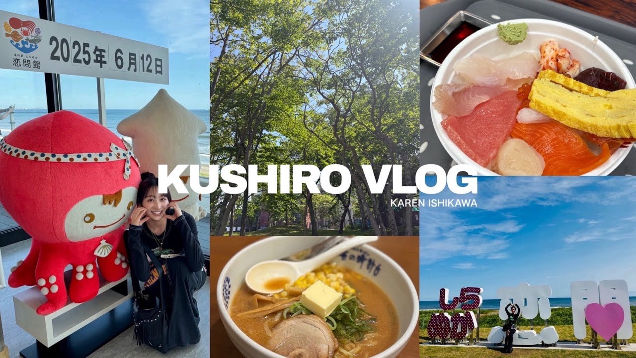 【釧路VLOG】二日間で食べたいものを食べ尽くす幸せ記録🤍