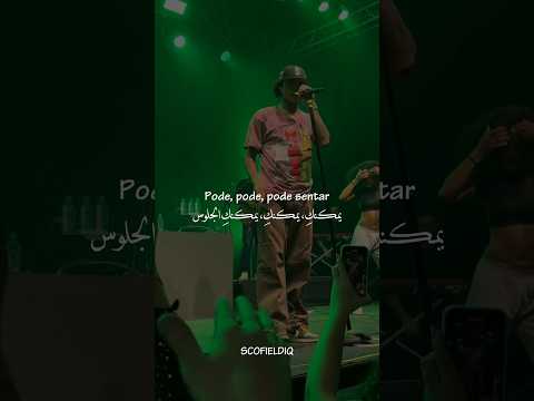 ترجمة أغنية البرازيلية المشهورة vidrado em você للعربية