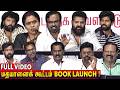 Full Video Madha Yaanai Koottam Book Launch Ameer Karu Palaniappan Kalaiyarasan Kathir