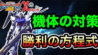 【EXVS2実況】対面にゼノンだって!?お任せください【Pスト視点】　#パーフェクトストライク　#ゼノン西川　#エクバ2