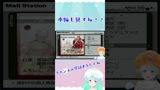 【Vtuber】.hack//G.U. #95-4 #shorts