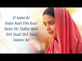 O Sajni Re (LYRICS) - Laapataa Ladies | Phool and Deepak | Arijit Singh | Kaise Kate Din Raat