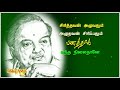 Kasethan Kadavulappa Song Whatsapp Status