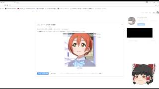 【ゆっくり解説】　googleアカウント　アイコン変え方