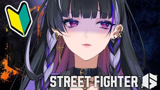 【Street Fighter6】かずのこコーチに教えてもらいます！はじめて🔰のスト6 (JP￤日本語)【NIJISANJI EN￤Meloco Kyoran】