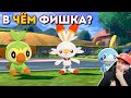 Видеообзор Pokemon Sword и Shield от Denis Major