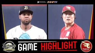 2026年8月5日 オリックス対東北楽天 試合ハイライト