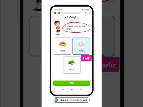 English में Frontways Sideways का Use कैसे करें Spoken English Guru Shorts Video 1