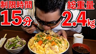 【飯テロ】過去最高速度の親子丼大食いに挑戦