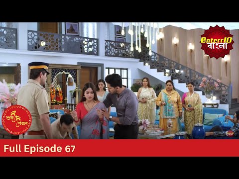 Subh Shagun | শুভ শগুন | Full Episode 67 | Enterr10 Bangla