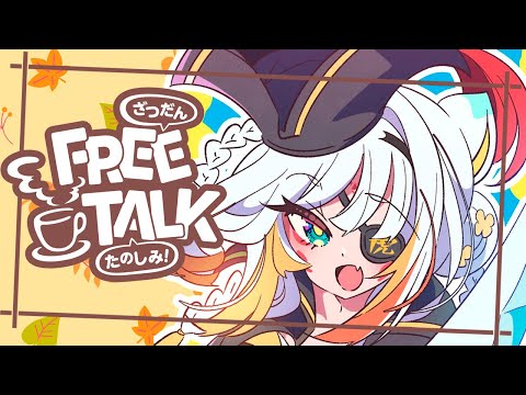 【Just Chatting】No Plans, Just Vibes~🌙 Maybe finding a game to play✨【Taiga Toragami | ChromaSHIFT】