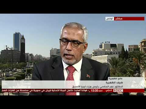 مقابلة حصرية لبي بي سي مع عمر الحاسي الرئيس الأسبق لما عرف بحكومة الإنقاذ في ليبيا