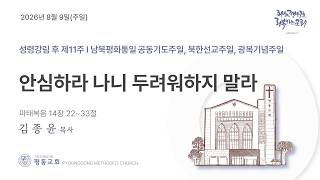 설교 동영상 메인 