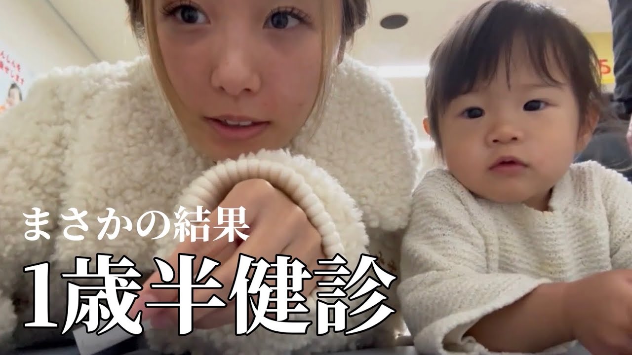 【ADHDの疑い、、？】低体重な8kg👶🏼の1歳半健診