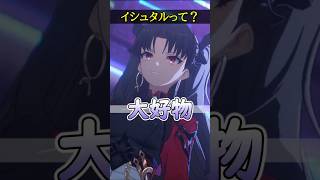 【崩壊スターレイル】これがホントに善神なのか？遠坂凛が言うイシュタルが割とエグいことしてる件www【HonkaiStarRail】